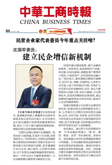 中華工商時報.jpg 中華工商時報.jpg