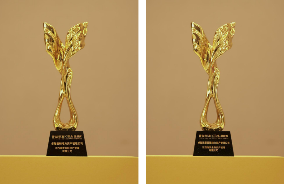 瑞京獎項(xiàng)_副本.jpg 瑞京獎項(xiàng)_副本.jpg
